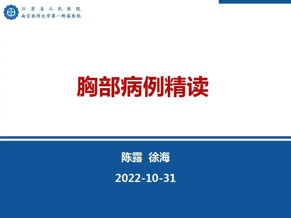 影像PPT - 【PPT】肺曲霉菌病-1