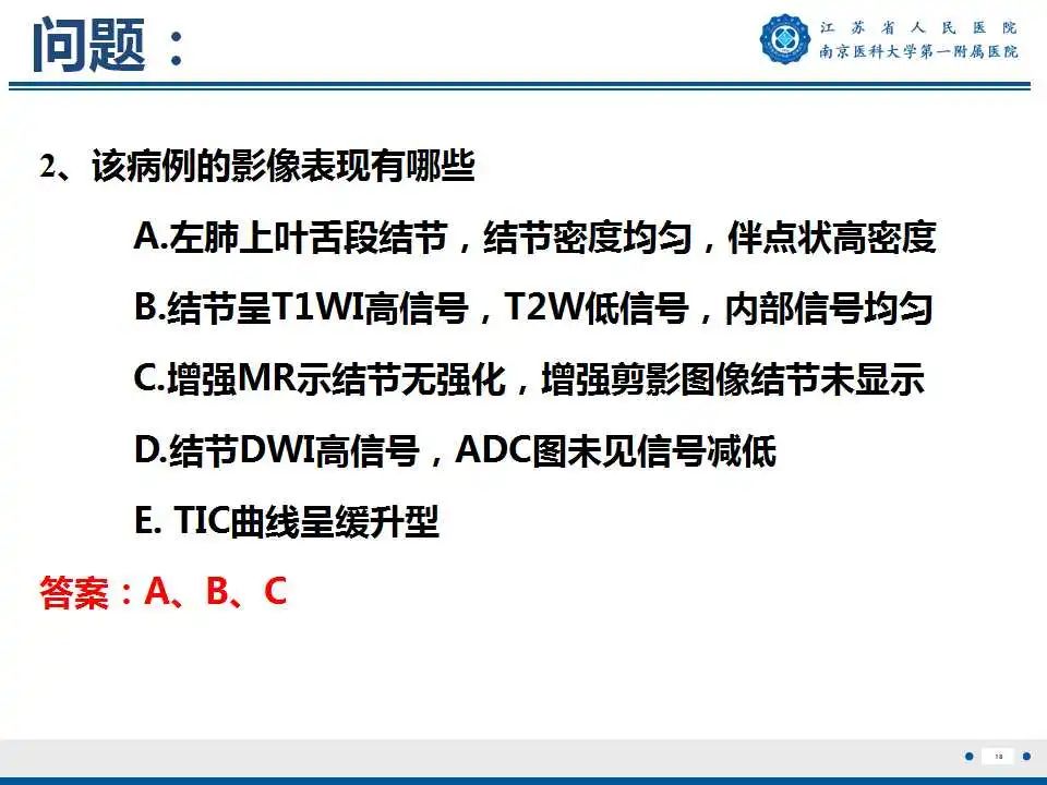 影像PPT - 【PPT】肺曲霉菌病-19