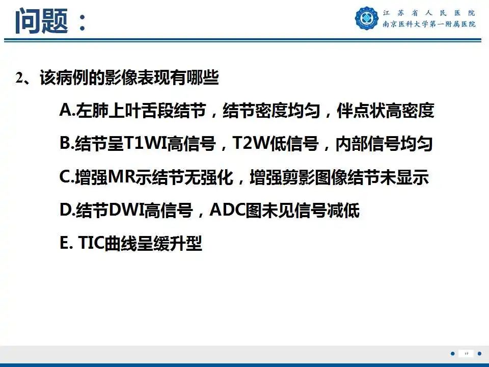 影像PPT - 【PPT】肺曲霉菌病-18