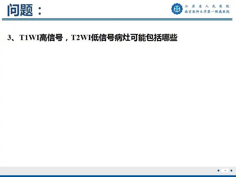 影像PPT - 【PPT】肺曲霉菌病-20
