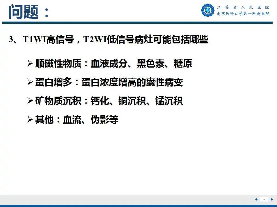 影像PPT - 【PPT】肺曲霉菌病-21