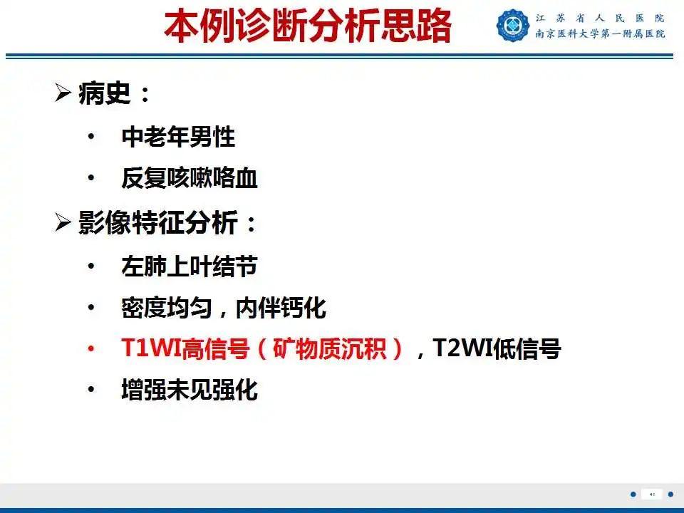 影像PPT - 【PPT】肺曲霉菌病-42