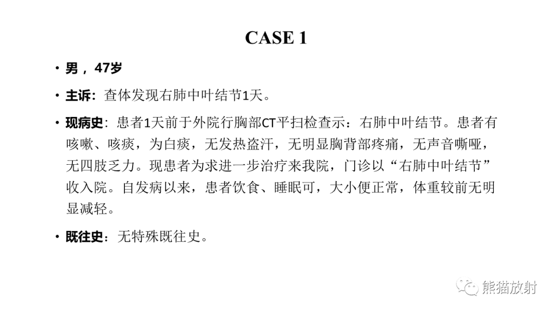 影像PPT - 【病例】肺腺癌 VS 炎性肌纤维母细胞瘤-2