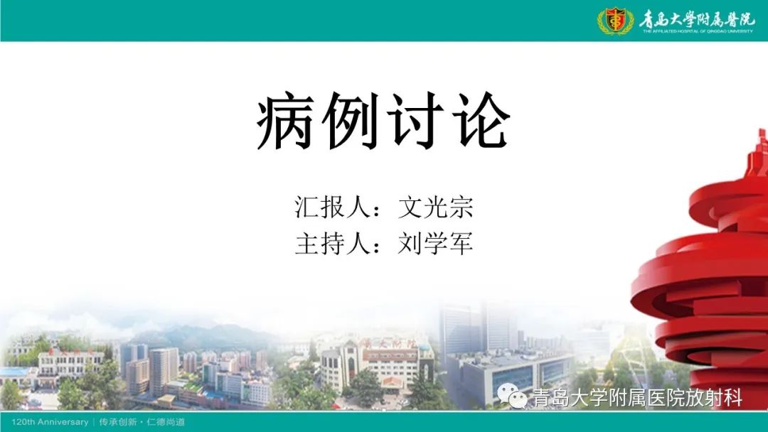 影像PPT - 【病例】Wernicke脑病1例MR影像-1