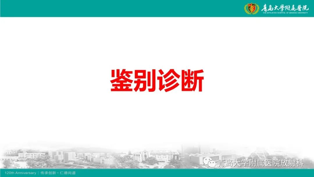 影像PPT - 【病例】Wernicke脑病1例MR影像-16
