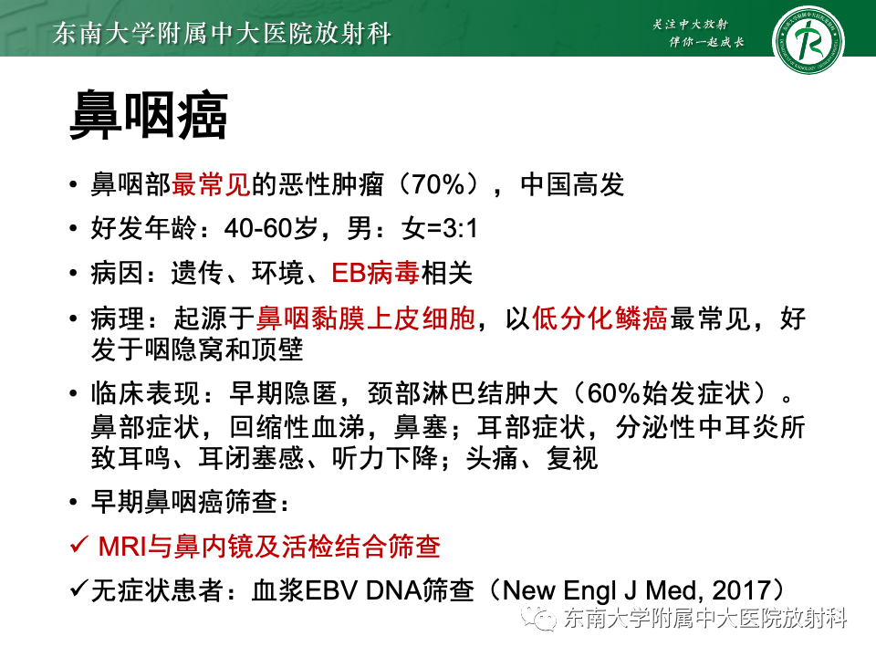 影像PPT - 【PPT】斜坡骨质破坏性病变影像诊断-40