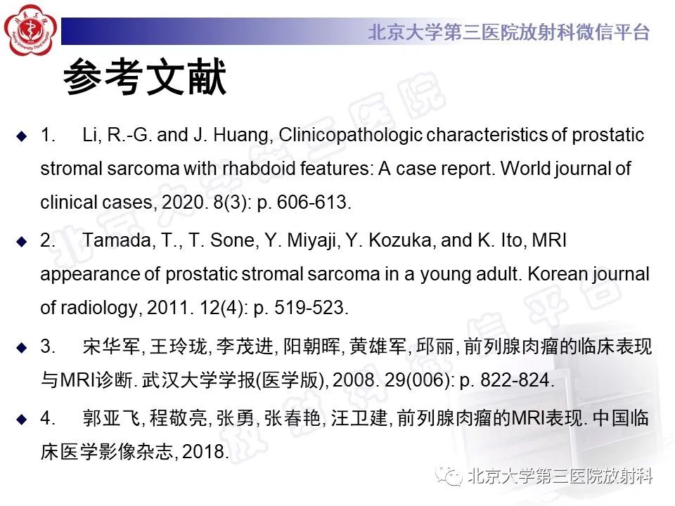 影像PPT - 【PPT】前列腺肉瘤-36
