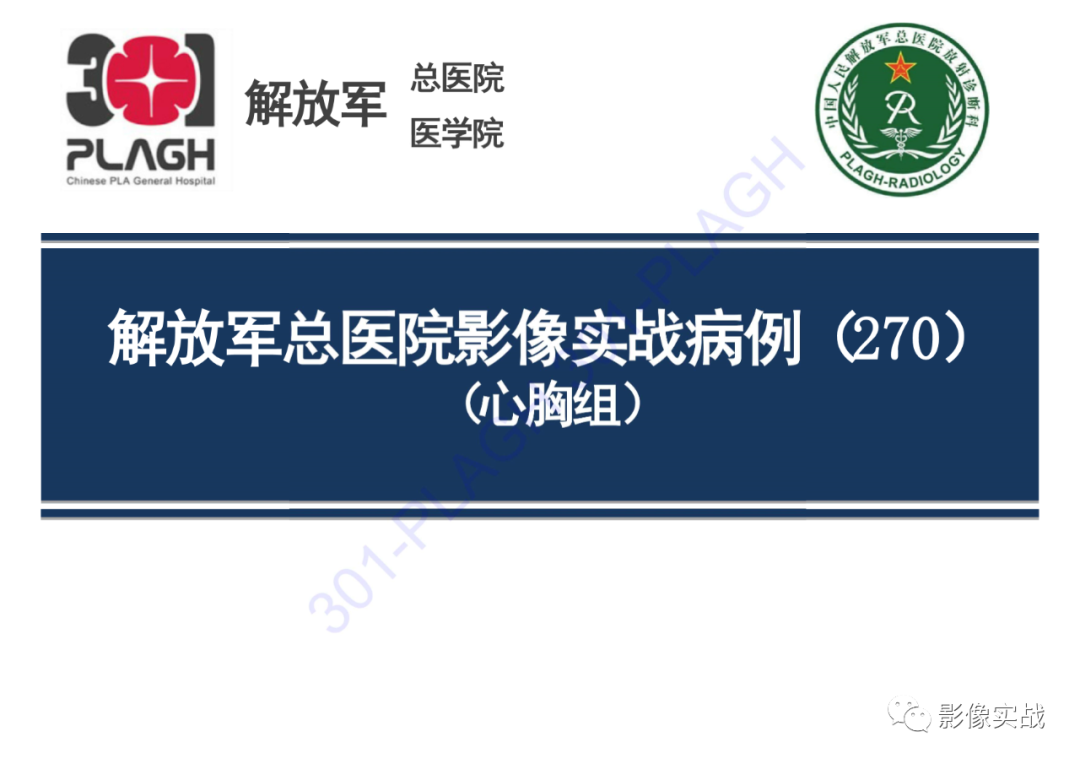 影像PPT - 【病例】肺炎性肌纤维母细胞瘤1例CT影像-1