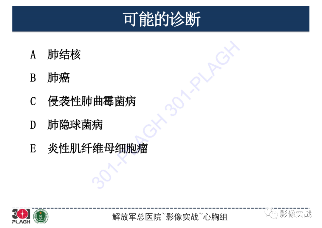 影像PPT - 【病例】肺炎性肌纤维母细胞瘤1例CT影像-20