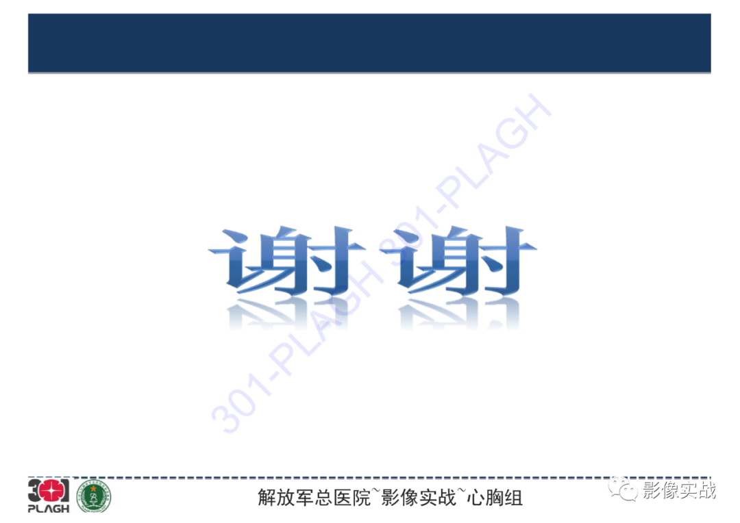影像PPT - 【病例】肺炎性肌纤维母细胞瘤1例CT影像-25