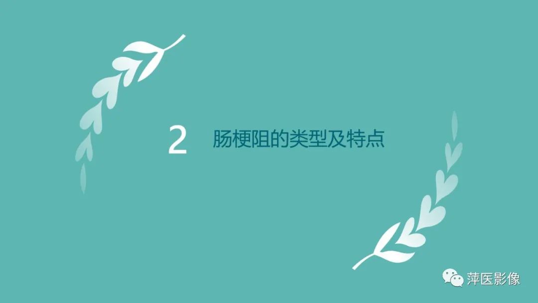 影像PPT - 【PPT】肠梗阻读片之小肠篇-7
