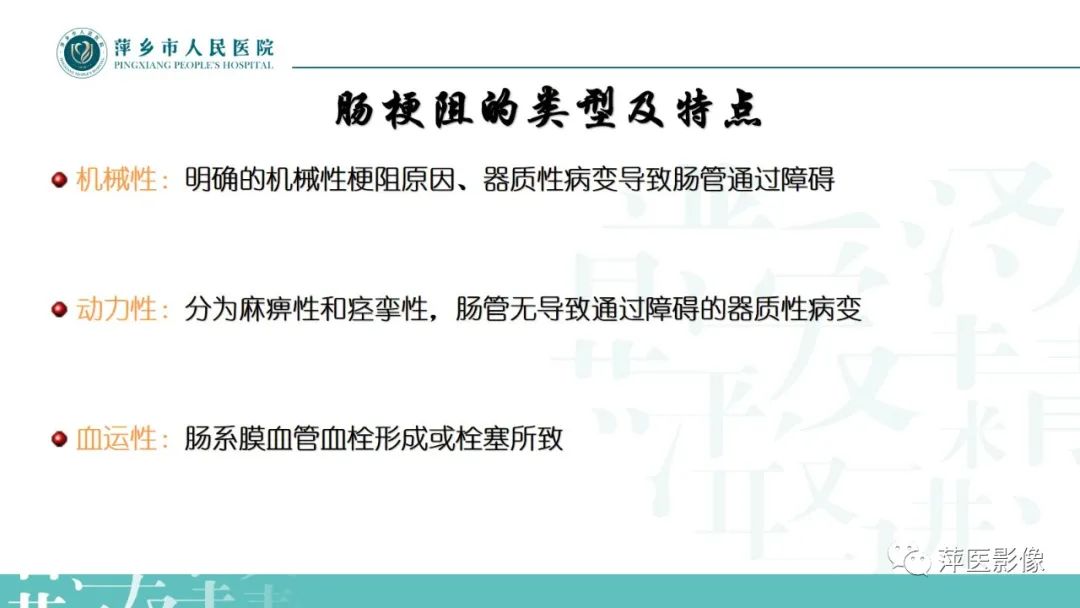 影像PPT - 【PPT】肠梗阻读片之小肠篇-8