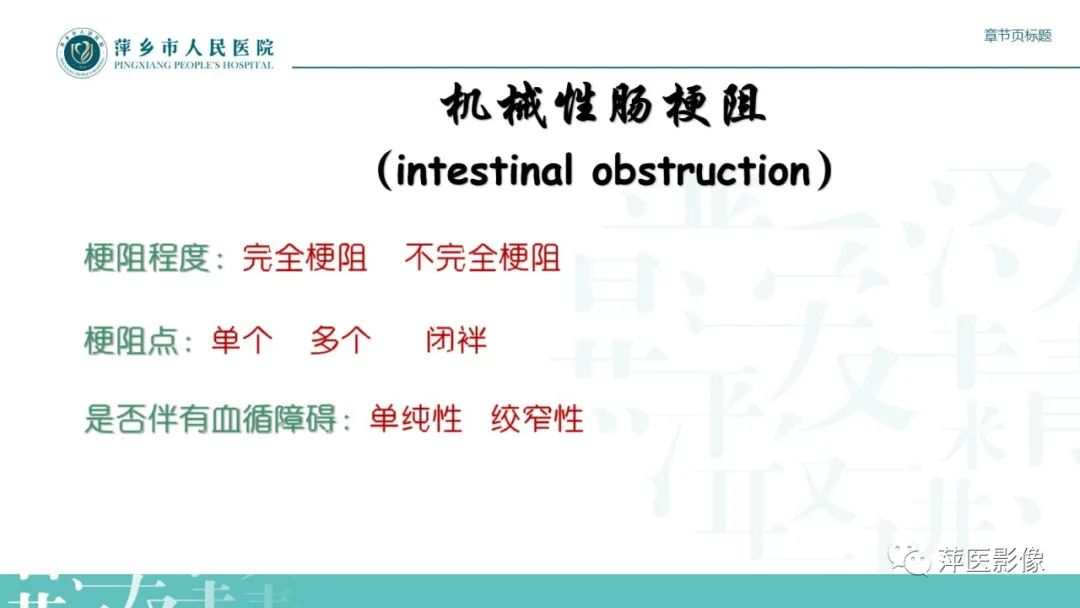 影像PPT - 【PPT】肠梗阻读片之小肠篇-9