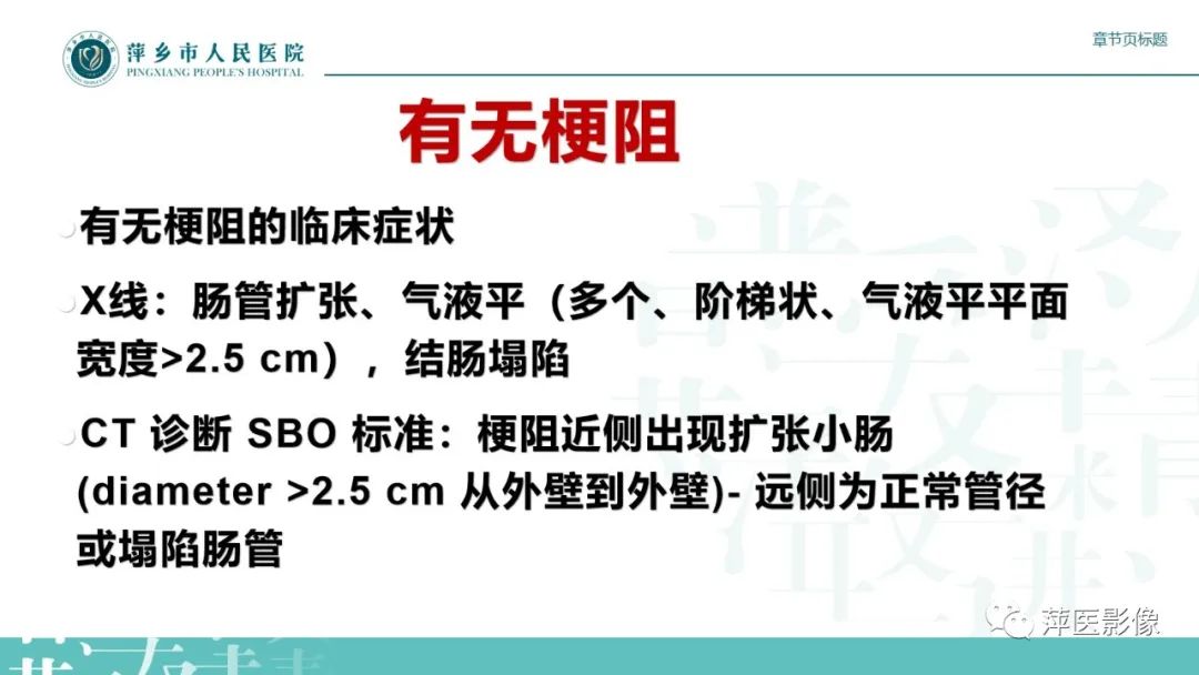影像PPT - 【PPT】肠梗阻读片之小肠篇-16