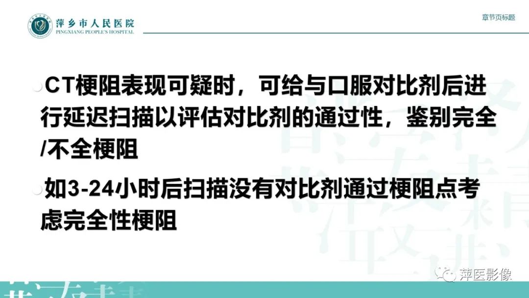 影像PPT - 【PPT】肠梗阻读片之小肠篇-23