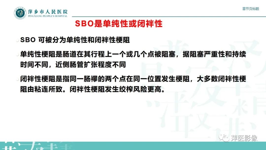 影像PPT - 【PPT】肠梗阻读片之小肠篇-38