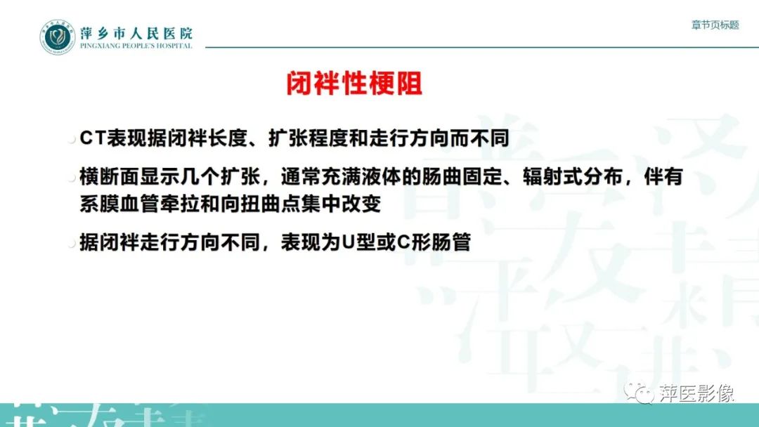 影像PPT - 【PPT】肠梗阻读片之小肠篇-39