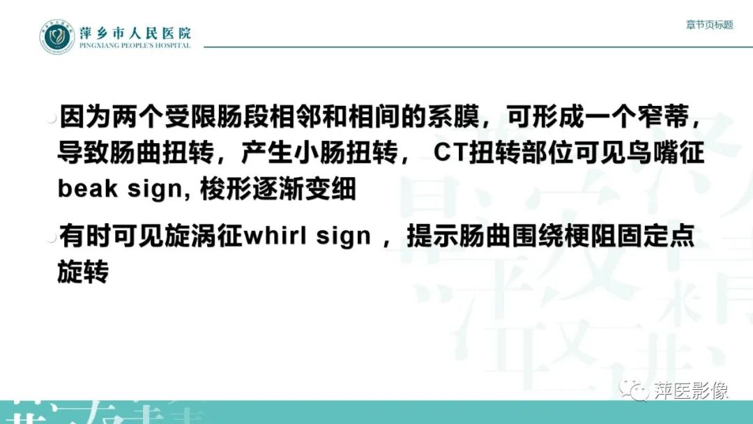 影像PPT - 【PPT】肠梗阻读片之小肠篇-42