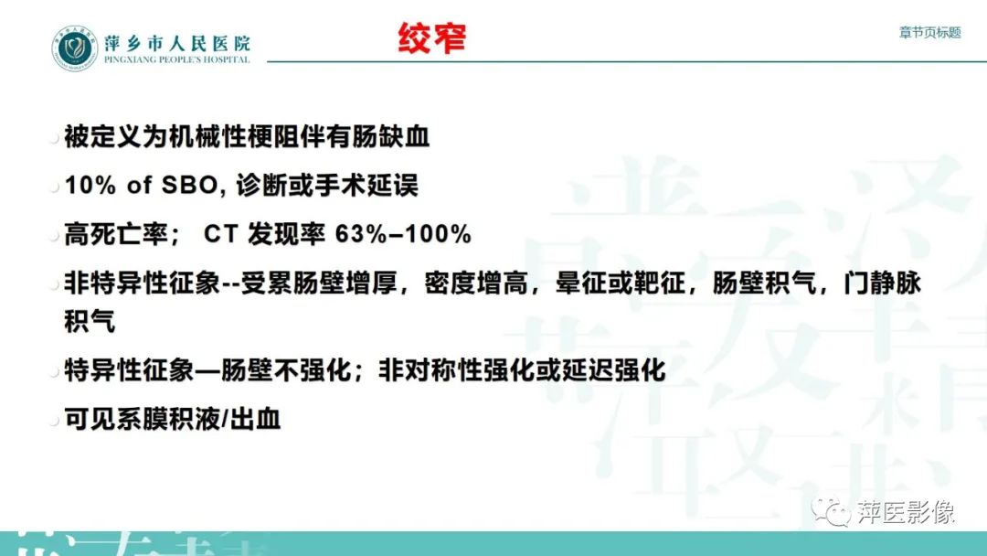 影像PPT - 【PPT】肠梗阻读片之小肠篇-44