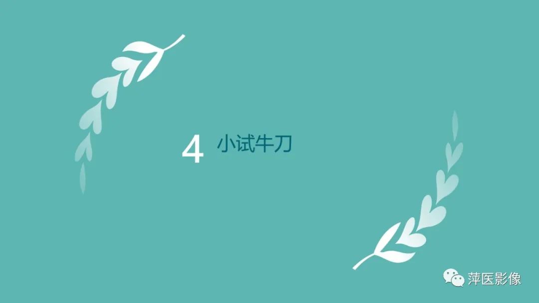 影像PPT - 【PPT】肠梗阻读片之小肠篇-49
