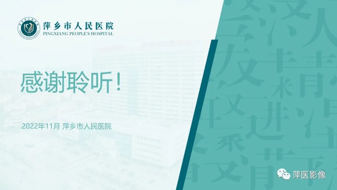 影像PPT - 【PPT】肠梗阻读片之小肠篇-56