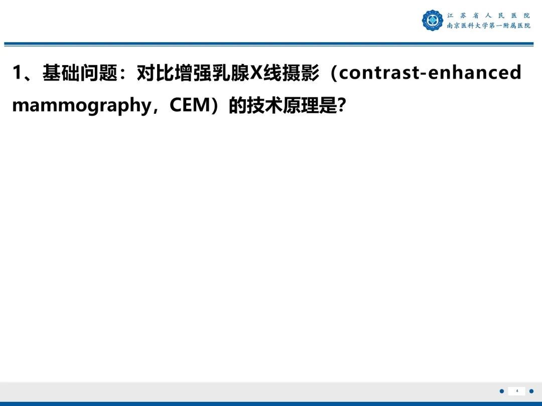影像PPT - 【PPT】浸润性乳腺癌，非特殊类型-5