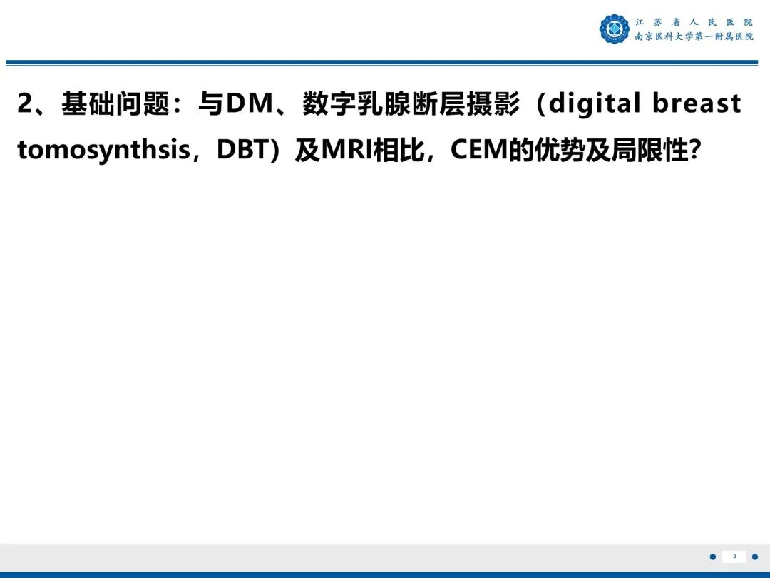 影像PPT - 【PPT】浸润性乳腺癌，非特殊类型-10