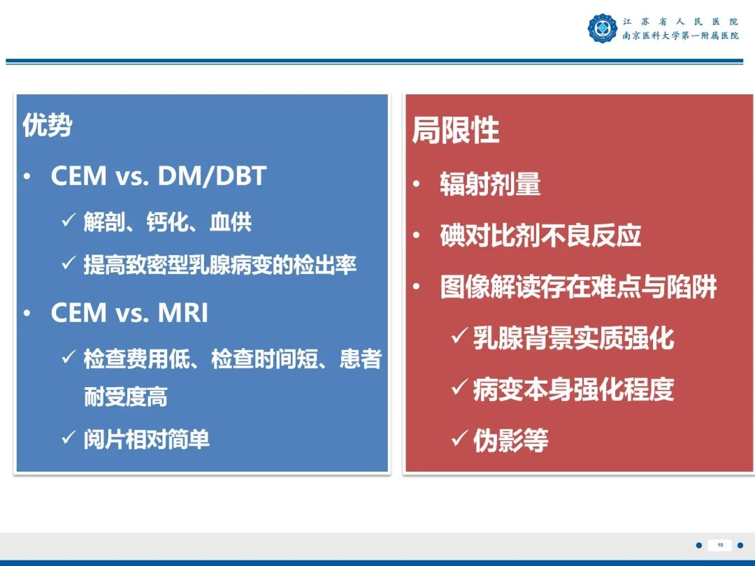 影像PPT - 【PPT】浸润性乳腺癌，非特殊类型-11