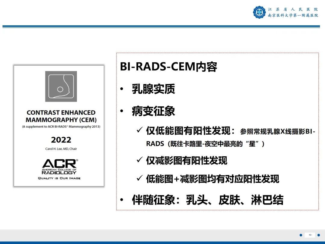 影像PPT - 【PPT】浸润性乳腺癌，非特殊类型-14