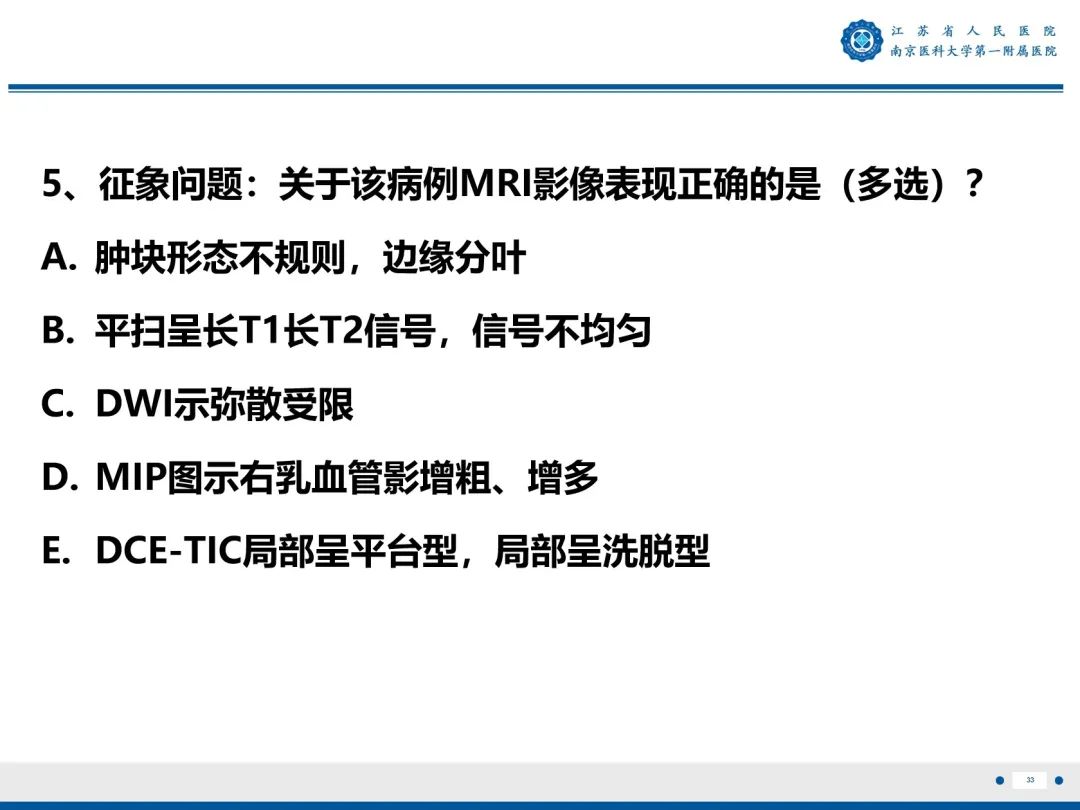 影像PPT - 【PPT】浸润性乳腺癌，非特殊类型-34