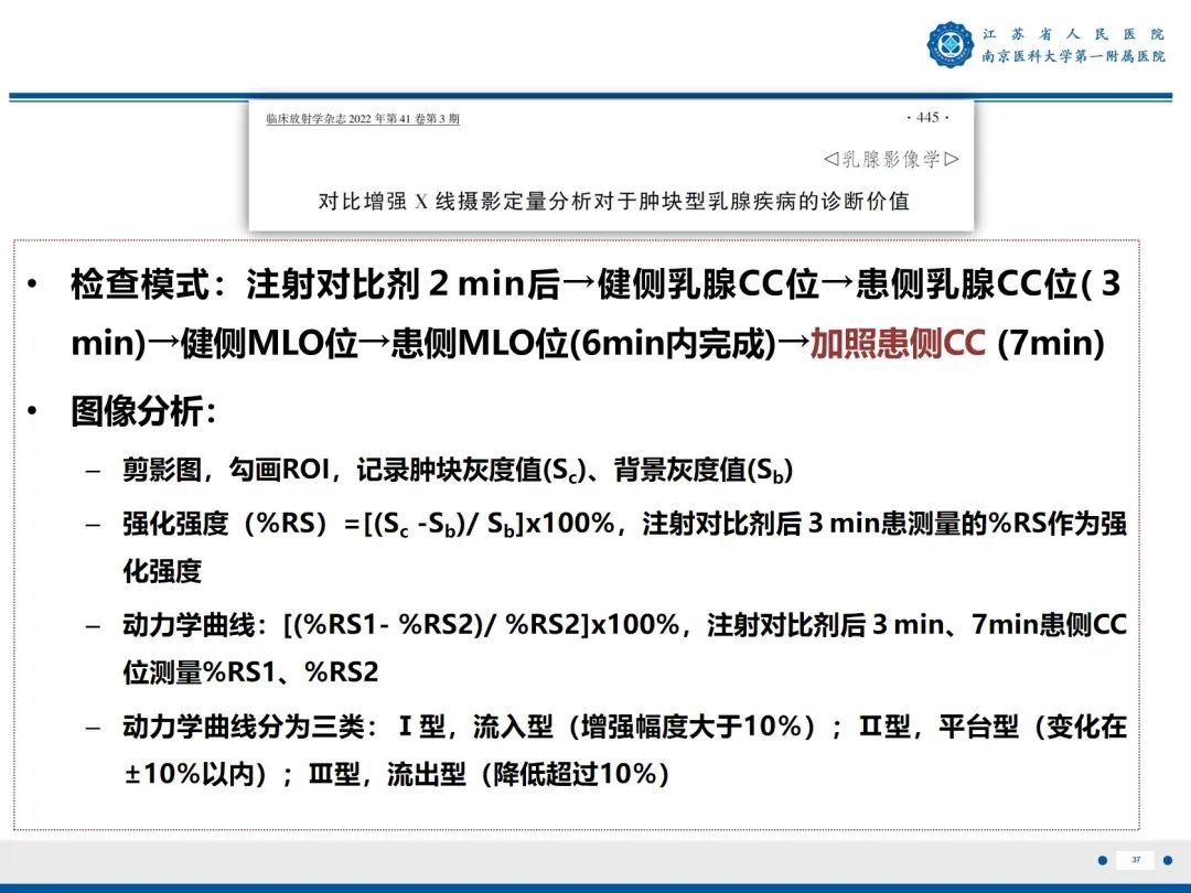 影像PPT - 【PPT】浸润性乳腺癌，非特殊类型-38