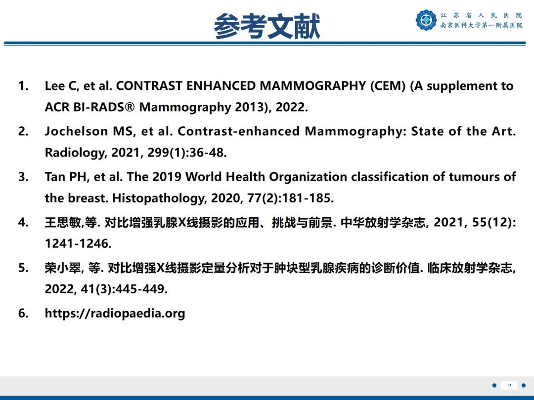 影像PPT - 【PPT】浸润性乳腺癌，非特殊类型-52