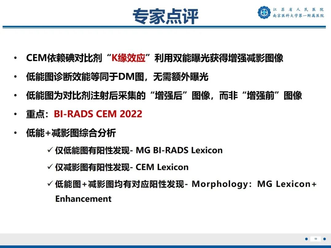 影像PPT - 【PPT】浸润性乳腺癌，非特殊类型-53