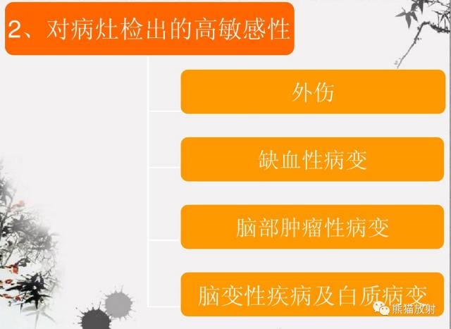 影像PPT - 液体衰减反转恢复(FLAIR)序列图像有何特点-9 影像PPT - 液体衰减反转恢复(FLAIR)序列图像有何特点-9