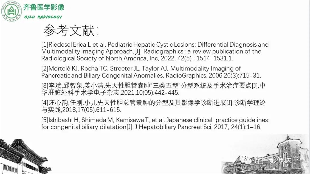 影像PPT - 【PPT】先天性胆管扩张症-36