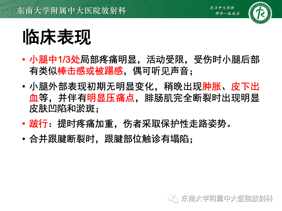 影像PPT - 【PPT】网球腿-17