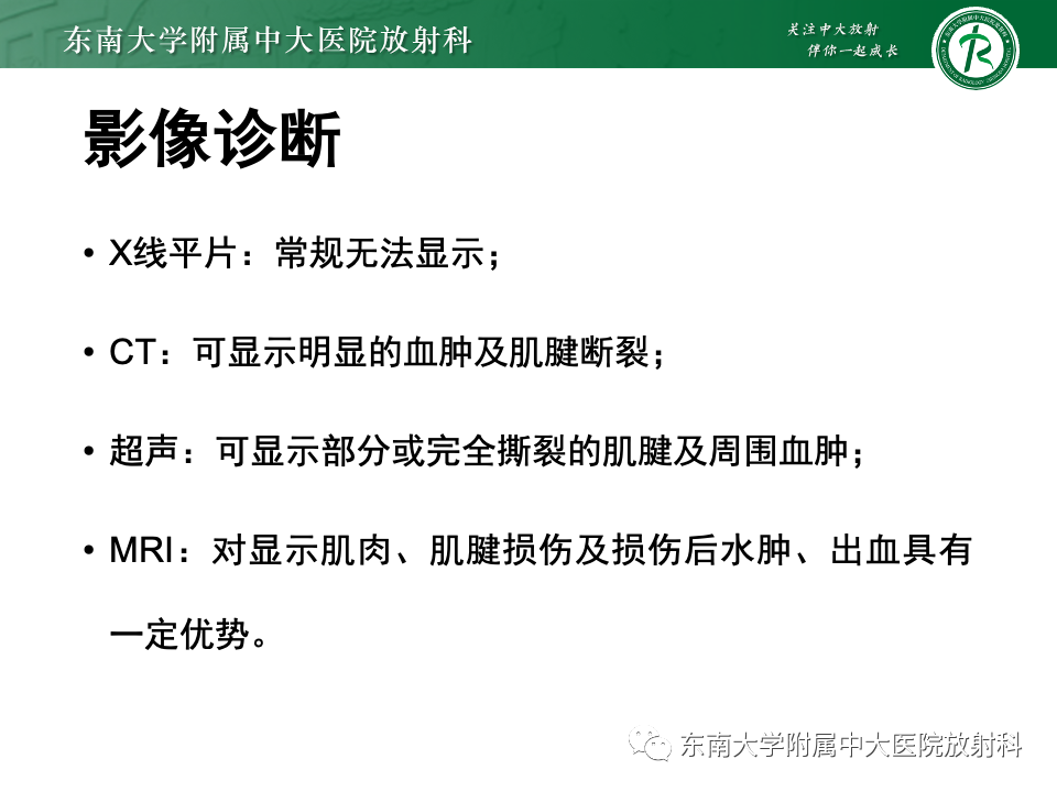 影像PPT - 【PPT】网球腿-18