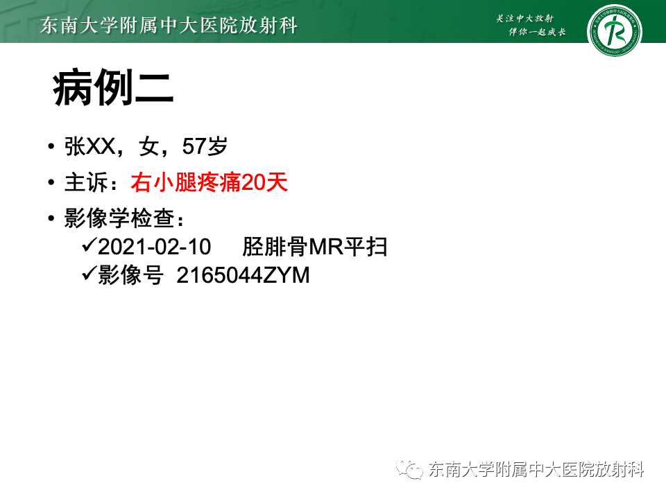 影像PPT - 【PPT】网球腿-21