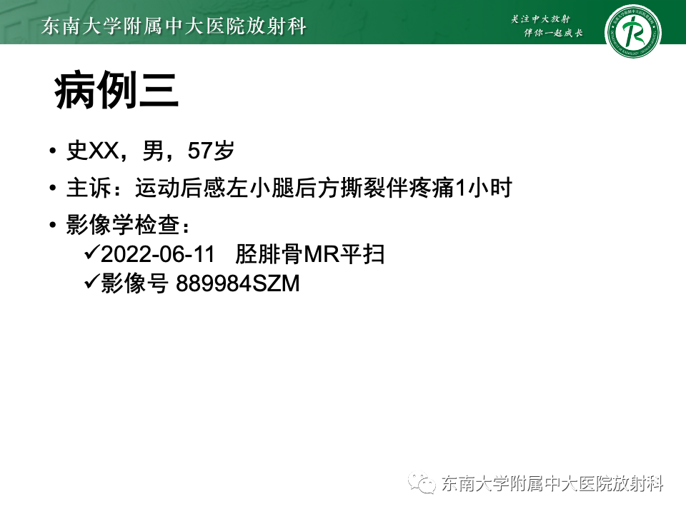 影像PPT - 【PPT】网球腿-26
