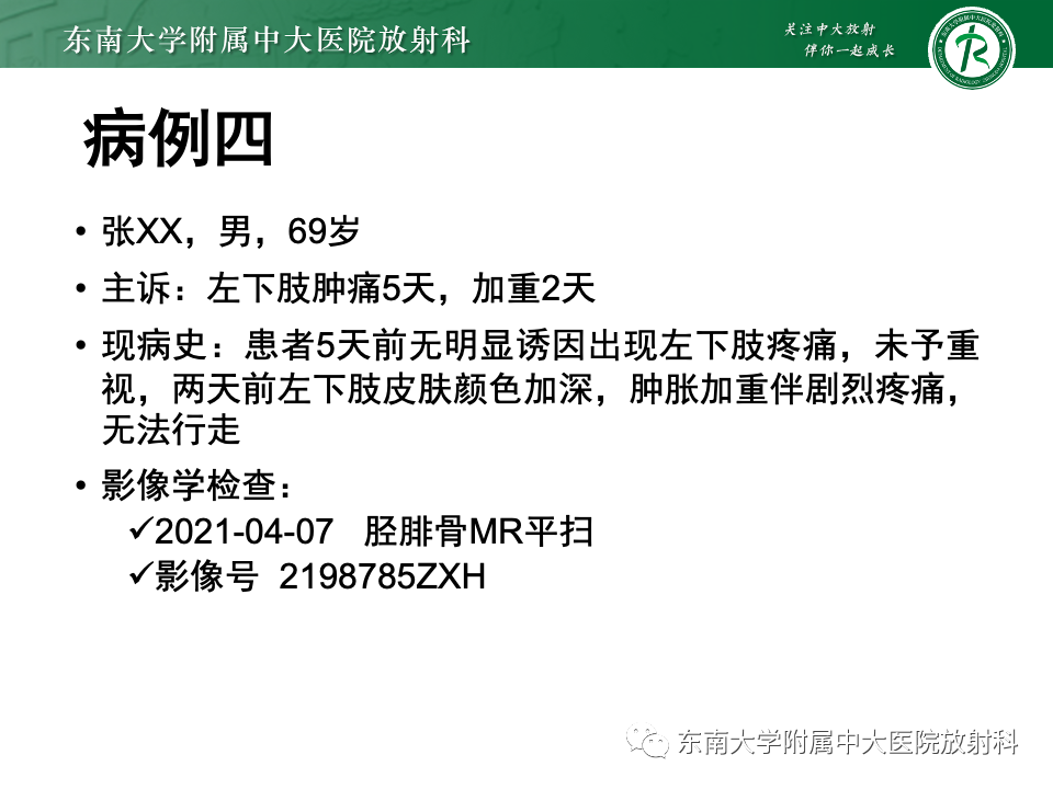 影像PPT - 【PPT】网球腿-30