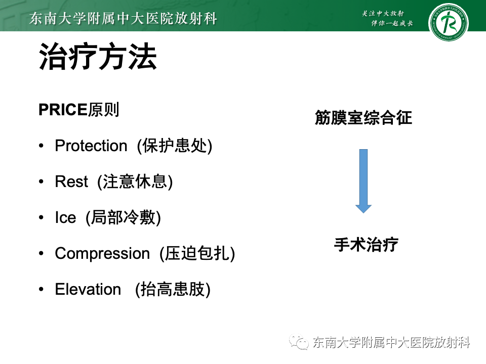 影像PPT - 【PPT】网球腿-33