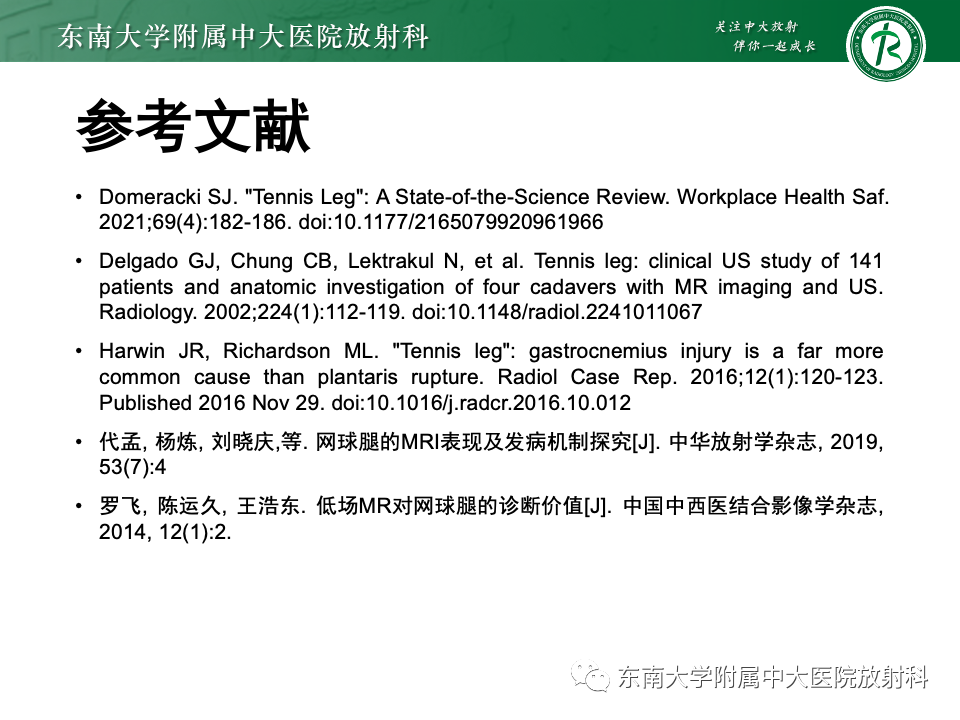影像PPT - 【PPT】网球腿-35