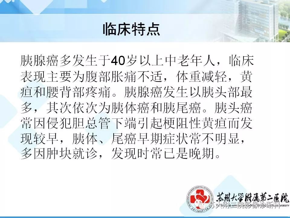 影像PPT - 【病例】胰腺囊性病变3例影像诊断-31