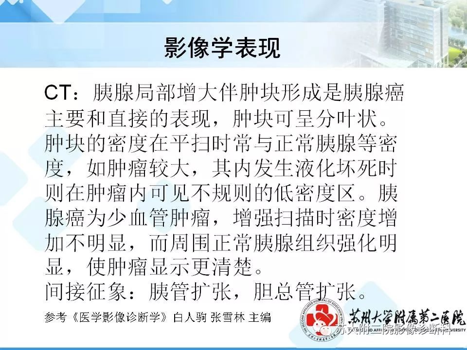 影像PPT - 【病例】胰腺囊性病变3例影像诊断-32