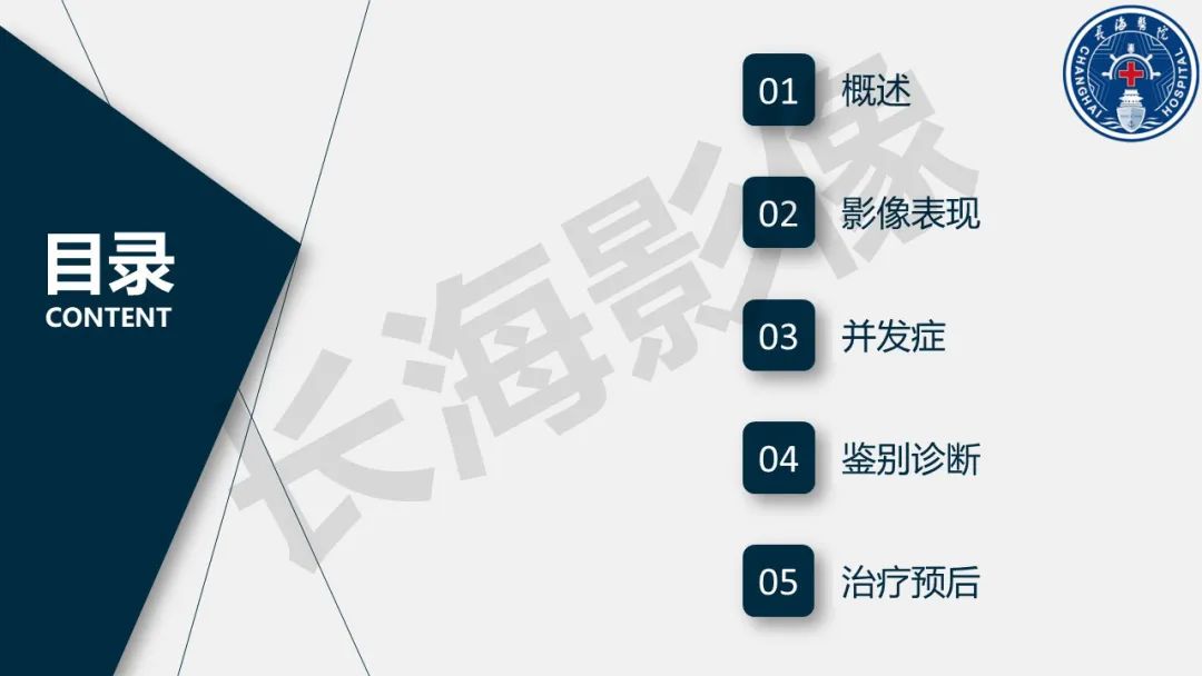 影像PPT - 【PPT】低颅压综合征-8