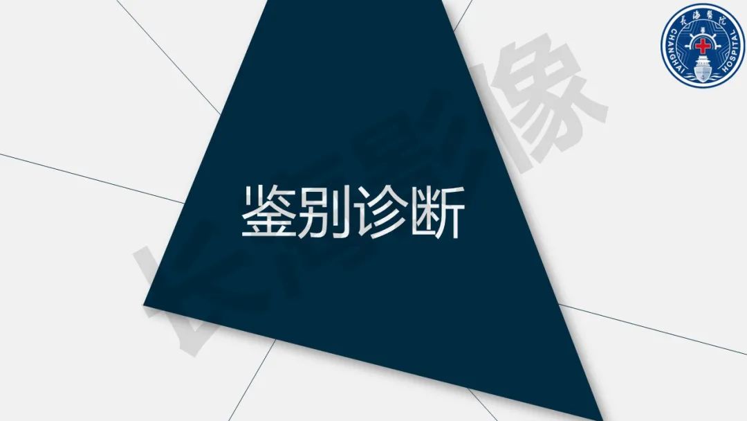影像PPT - 【PPT】低颅压综合征-33