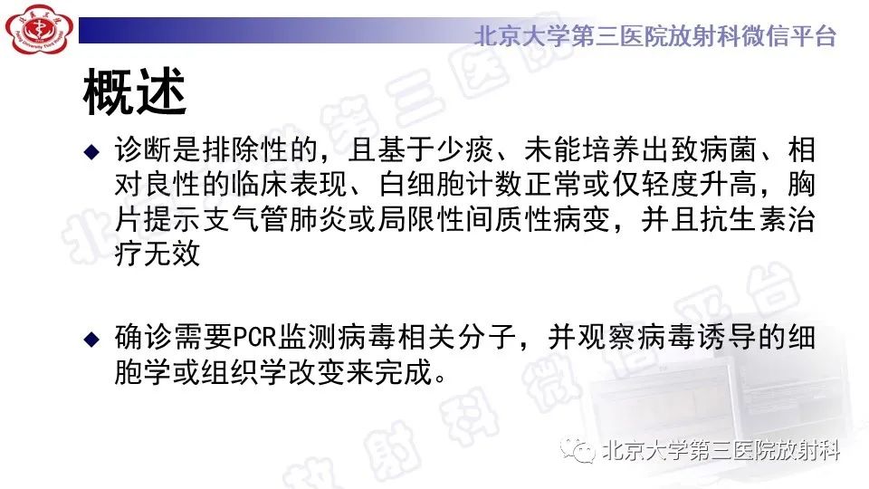 影像PPT - 【PPT】病毒性肺炎-12