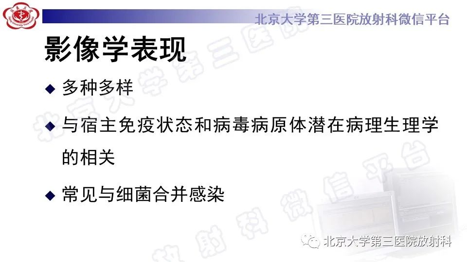 影像PPT - 【PPT】病毒性肺炎-13