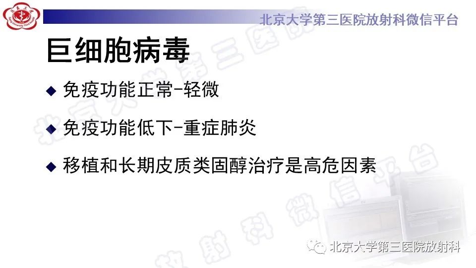 影像PPT - 【PPT】病毒性肺炎-15