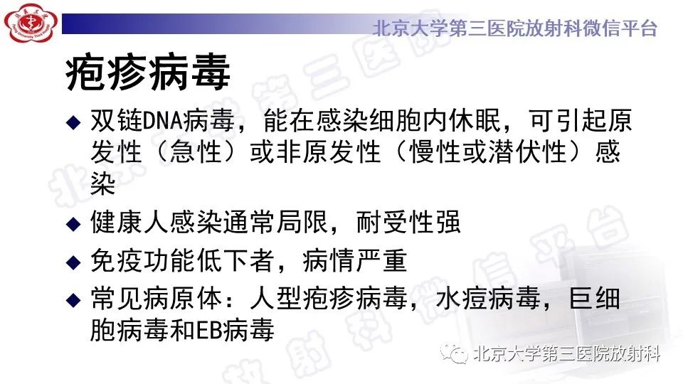 影像PPT - 【PPT】病毒性肺炎-30